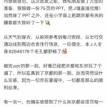 （19712期）小红书虚拟产品14天实战变现营-第7期：需求挖掘×AI+Skill原创×产品矩阵×内容笔记×一人公司进阶×全链路-网创在线