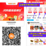 淘宝闪购每天领外卖优惠券-网创在线