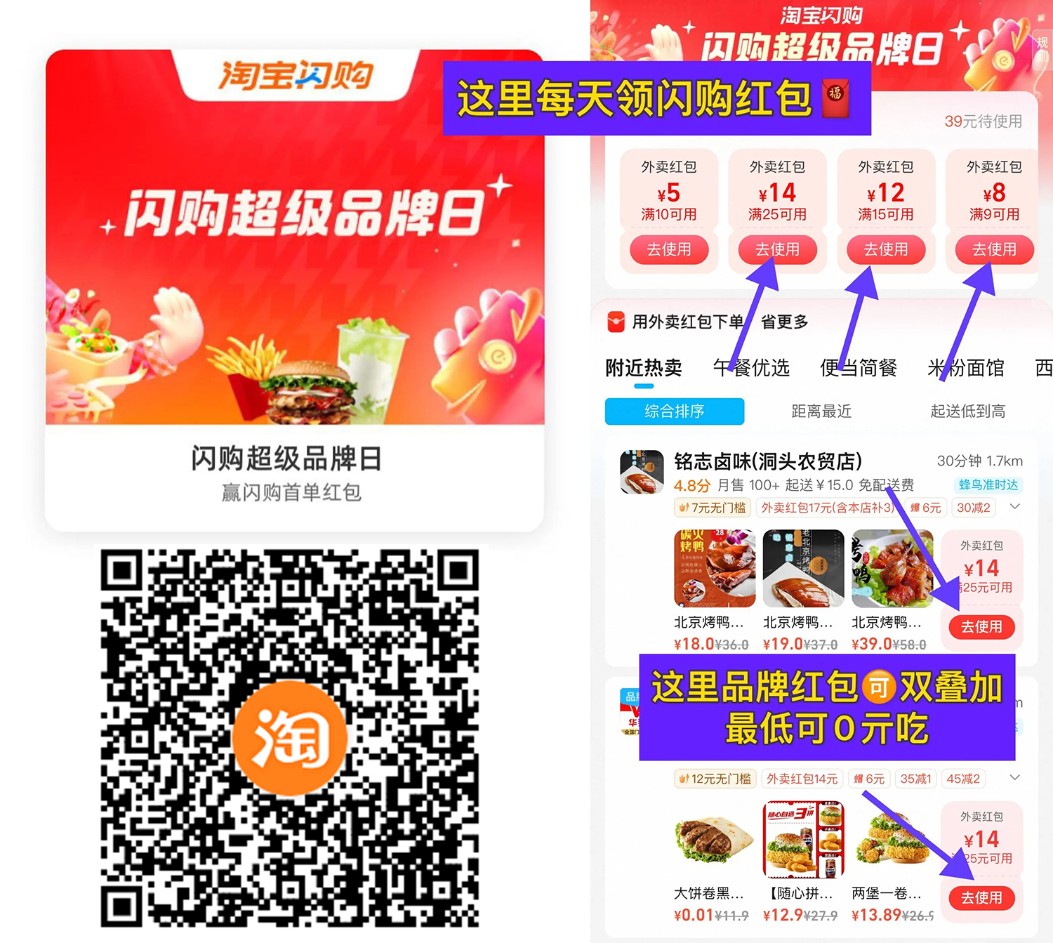 淘宝闪购每天领外卖优惠券 淘宝闪购每天领外卖优惠券