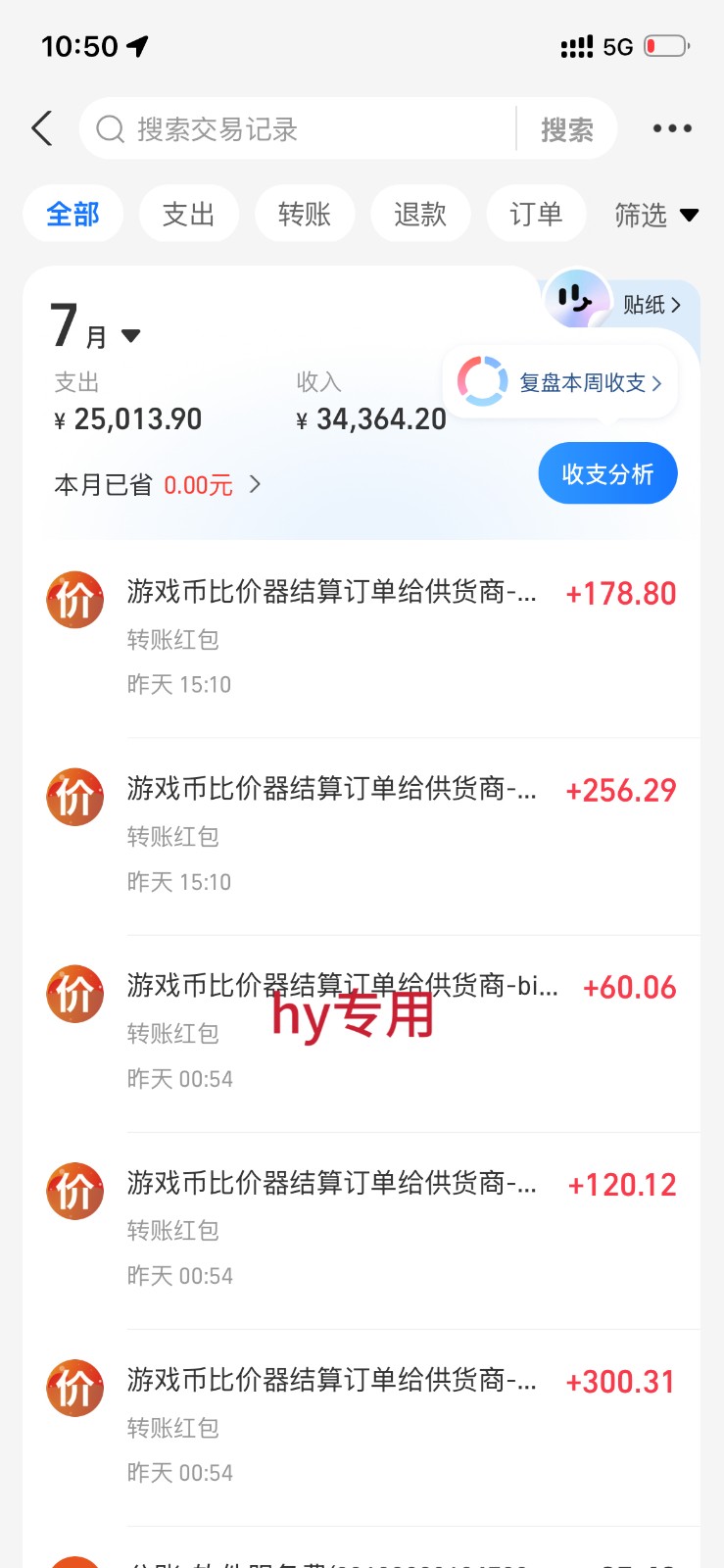 图片[3]-稳定三年的海外游戏全自动搬砖玩法，日入千元，无脑操作！