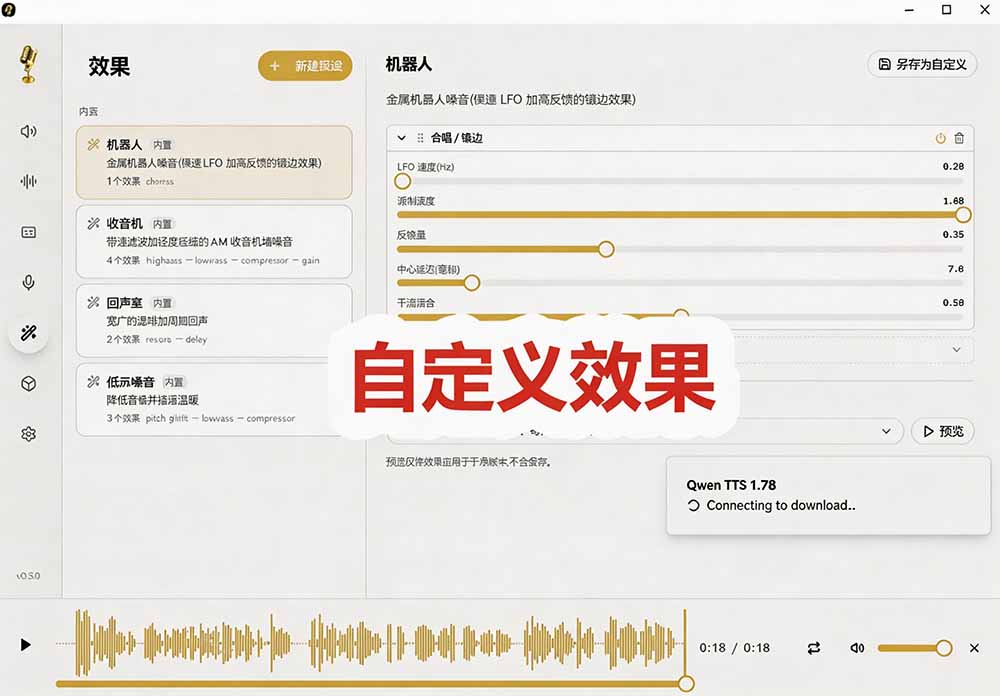 图片[6]-3秒克隆自己的声音？开源爆火的 Voicebox 声音开源工具，实测体验超好，零部署小白也能直接用
