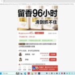 （19675期）拼多多运营年卡MAX版-8月：原价大促×擎天柱1.0-3.0×限时限量×全站营销×非标品直通车×瞬烧×半付费×全类目实操-网创在线