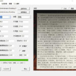 罚抄神器！罚抄10万字都不在怕了，手写字体模拟生成器，附带新整理背景图和字体，纯本地离线运行-网创在线