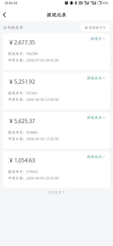 爱奇艺搬砖项目，每天收益稳定在500，跟着步骤操作、每天愿意花时间执行，就可以落地