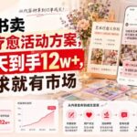 小红书卖艺术疗愈活动方案，323天到手12w+，有需求就有市场-网创在线