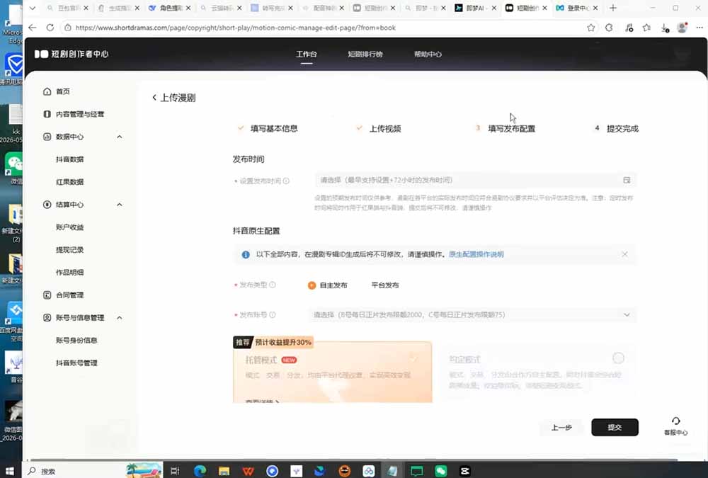 图片[3]-AI漫剧创作落地指南｜13类爆款文案教学，Sora、即梦、GPT-Image全套出片工具实操教学