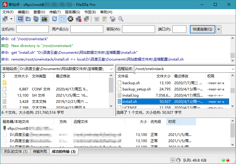 FileZilla PRO开源FTPv3.71.0绿色版 FileZilla PRO开源FTPv3.71.0绿色版