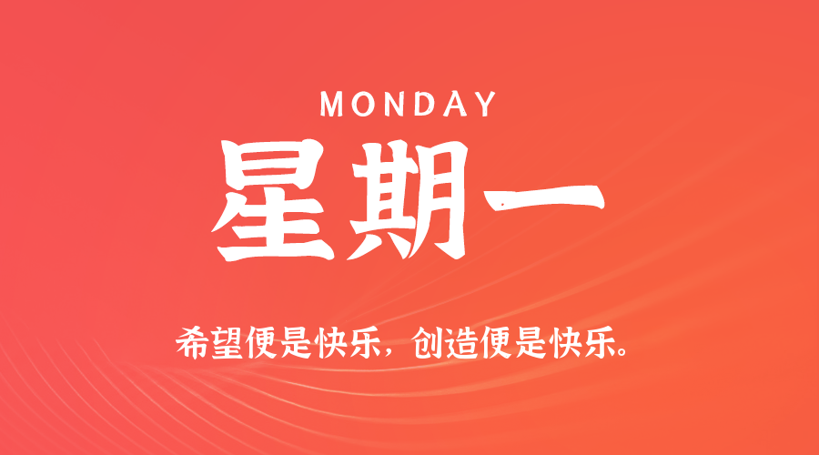 2026年08月10日新闻早讯,每天60s读懂世界 2026年08月10日新闻早讯,每天60s读懂世界