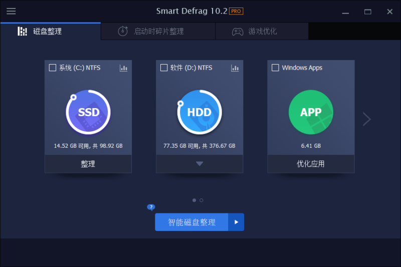 IObit Smart Defrag Pro v12.0.0.536高级版-网创在线