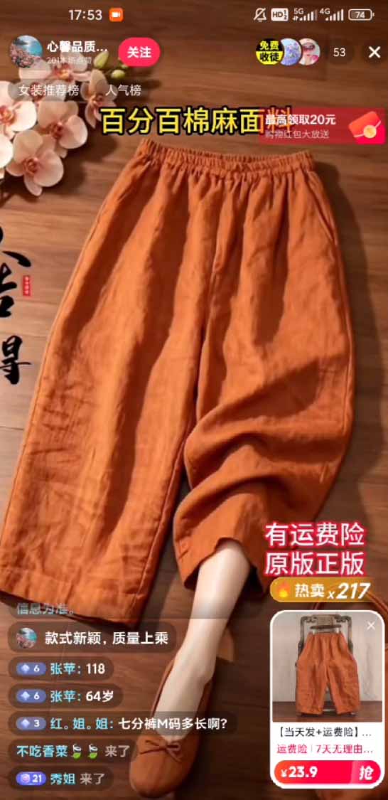 图片[5]-不露脸不投流，这个直播间让我月入过万！没人出镜，订单却一直在出，宝妈直播2小时，佣金839元