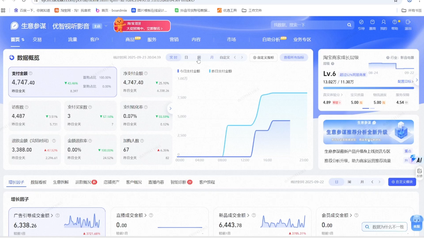 图片[2]-幕思城·淘宝培训VIP课程(更新7月)