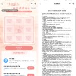 霸王茶姬七夕抽2万份免单券-网创在线