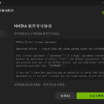 NVIDIA图形驱动 v616.56精简版-网创在线