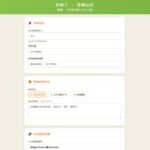 最新很火的竹知了网站源码 独立后台版-网创在线