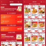 京东外卖每日领大额神券干饭-网创在线