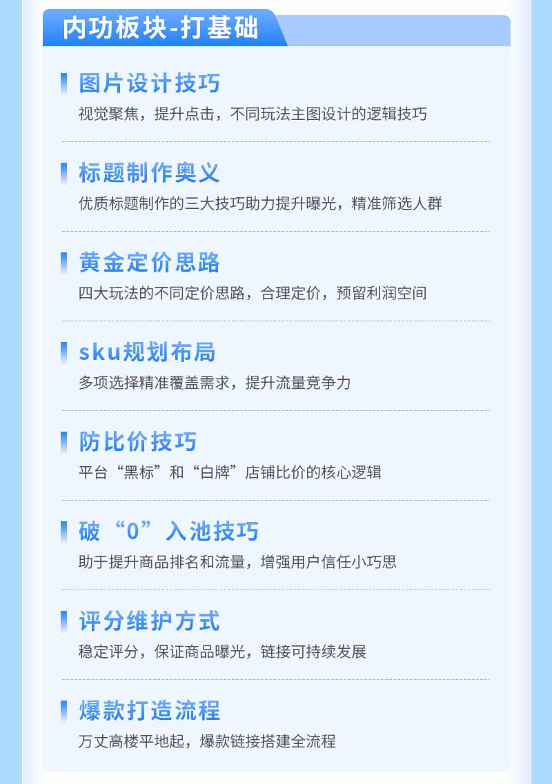 图片[5]-拼多多SVIP实操课-26年7月，截流卡大促+无痕涨价+无限群爆款+AI赋能爆单新玩法，带你打爆店铺