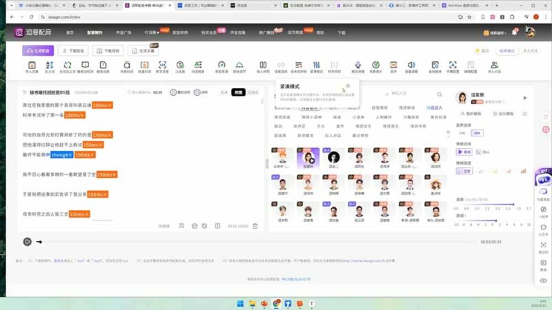 AI漫剧变现特训★爆款拆解｜底层逻辑，变现渠道，AI工具矩阵，批量剪辑，小说改编完整漫剧实操教学
