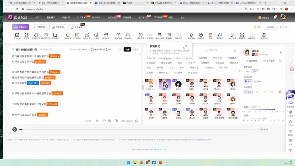图片[3]-AI漫剧变现特训★爆款拆解｜底层逻辑，变现渠道，AI工具矩阵，批量剪辑，小说改编完整漫剧实操教学