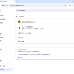 Google Chrome v151.0.7922.170绿色便携版-网创在线