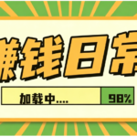 零门槛利用AI，只需几分钟轻松做出带货短视频，一部手机批量做出精品视频，月入万元-网创在线