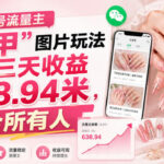公众号流量主-网创在线