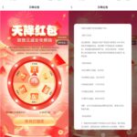 中信受邀用户抽1~399亓立减金-网创在线