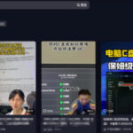 豆包电脑办公任务拉新项目，单价15米，最近很多人爆单，收入好几W，转化率超高，达人闭眼冲！-网创在线