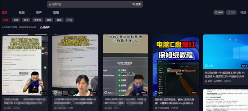 豆包电脑办公任务拉新项目,单价15米,最近很多人爆单,收入好几W,转化率超高,达人闭眼冲!-网创在线