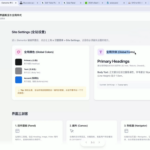 跨境独立站实操：从本地搭建到上线-网创在线