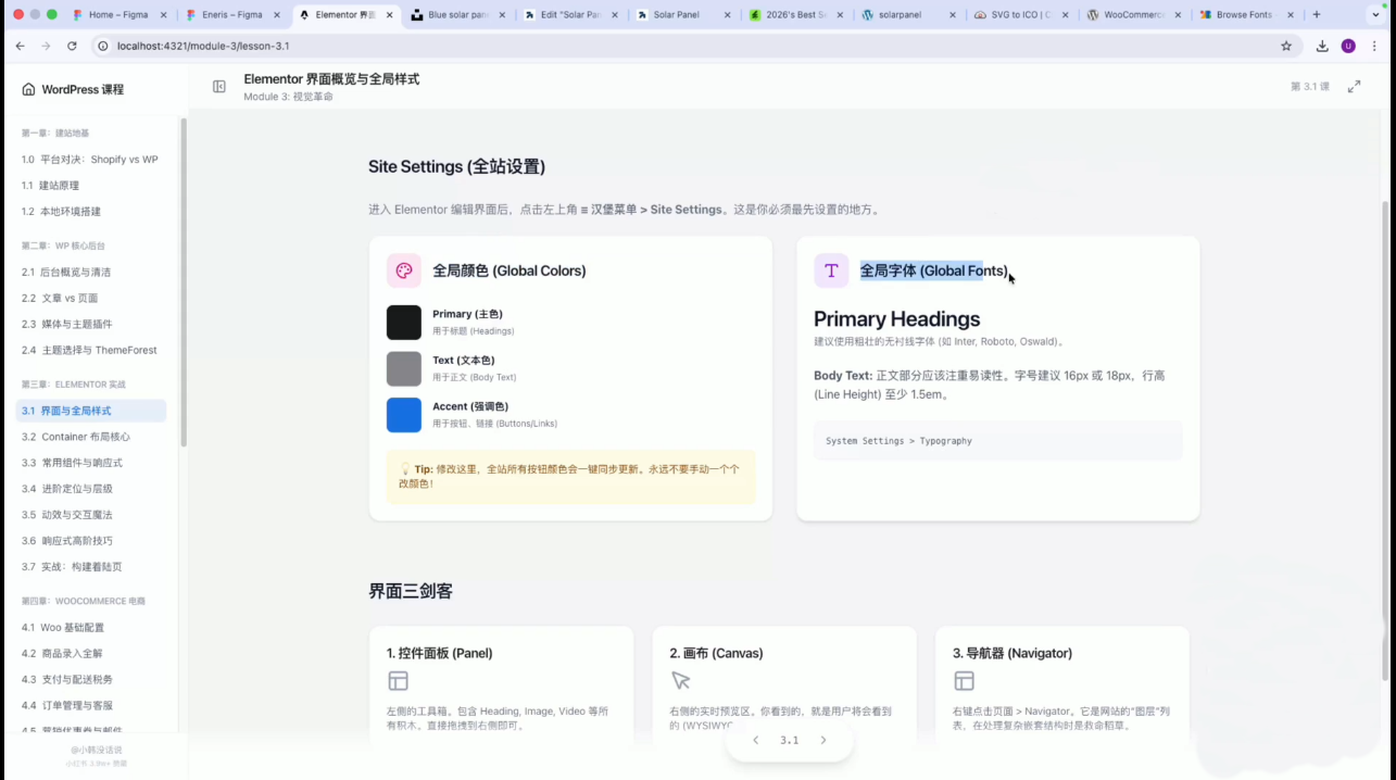 图片[2]-跨境独立站实操：从本地搭建到上线