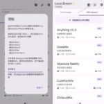 Github宝藏应用！手机端无限免费AI生图，纯本地离线运行，支持NPU加速斩获3.1k stars，local-dream-网创在线
