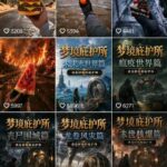 （19886期）梦境庇护所AI动画实战课：7.6W粉丝博主亲授第一人称POV制作，从零起步到多平台发布变现全流程-网创在线