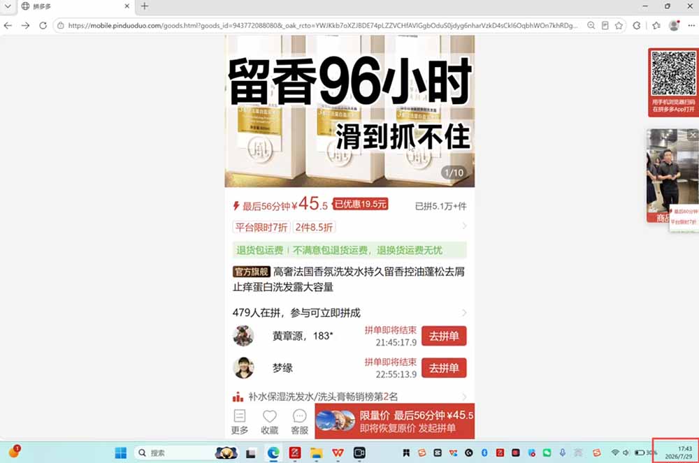 图片[4]-拼多多运营年卡MAX版-8月：原价大促×擎天柱1.0-3.0×限时限量×全站营销×非标品直通车×瞬烧×半付费×全类目实操