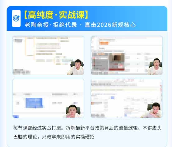 图片[2]-拼多多SVIP实操课-26年7月，截流卡大促+无痕涨价+无限群爆款+AI赋能爆单新玩法，带你打爆店铺