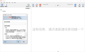 Goodsync Enterprise v12.11.6.6高级版-网创在线