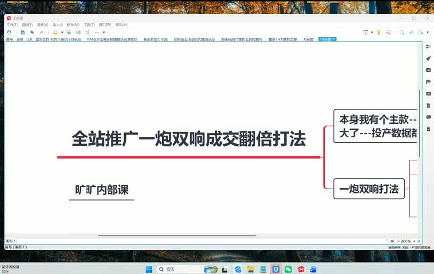 图片[5]-2026淘天开单秘籍PRO实战陪跑课程：全套落地运营玩法，一站式解决淘宝流量低、不出单难题(更新260823
