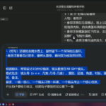 AI漫剧从0到1的工业化实战(更新8月)-网创在线