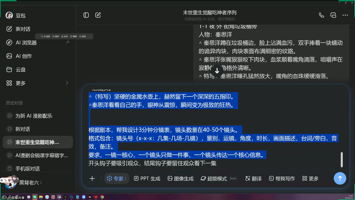 图片[2]-AI漫剧从0到1的工业化实战(更新8月)