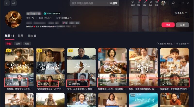 利用AI制作非常爆火的情亲短片短视频玩法,不用真人出镜普通人也能上手变现(附提…-网创在线