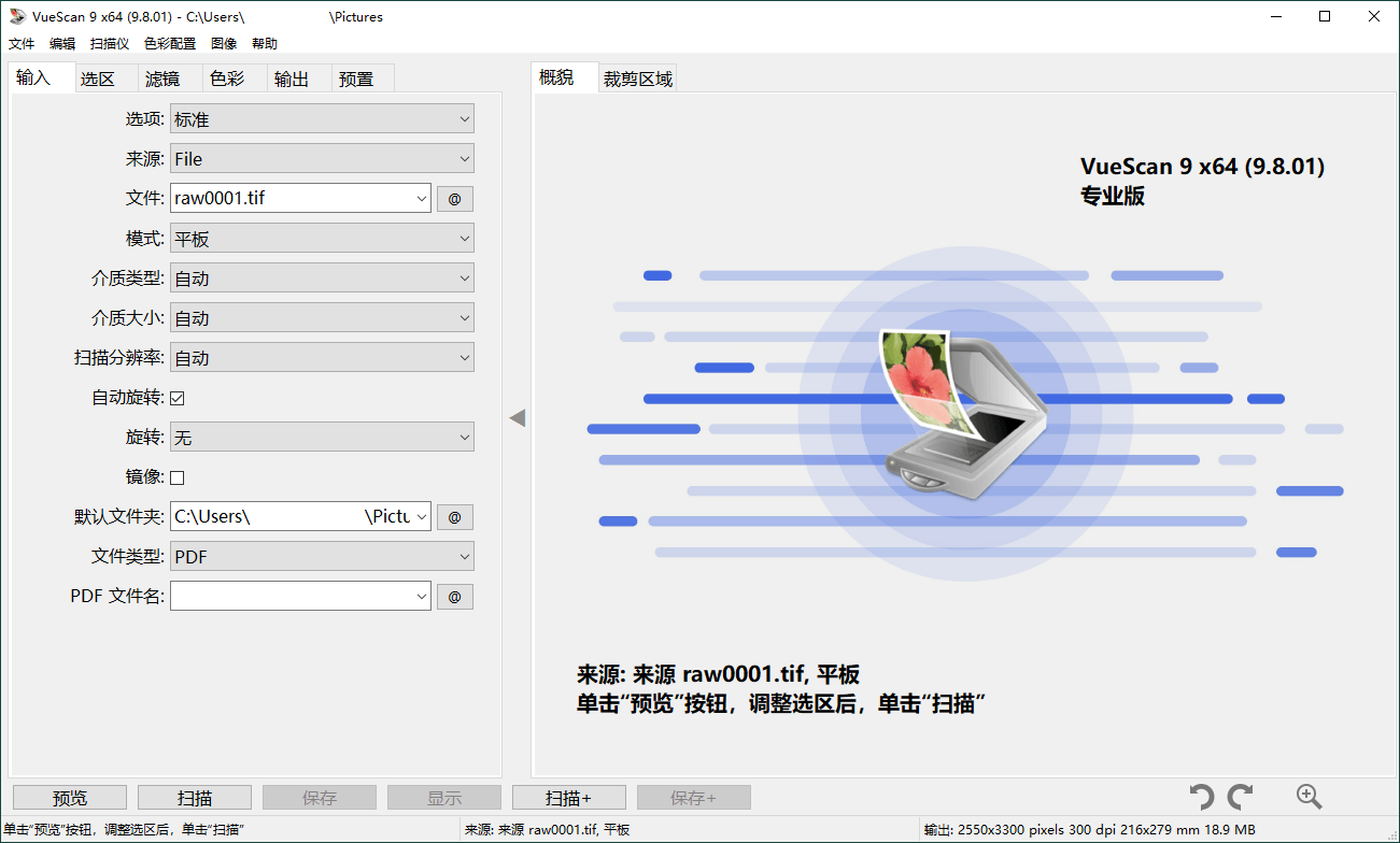 VueScan Pro v9.8.57.01绿色便携版 VueScan Pro v9.8.57.01绿色便携版