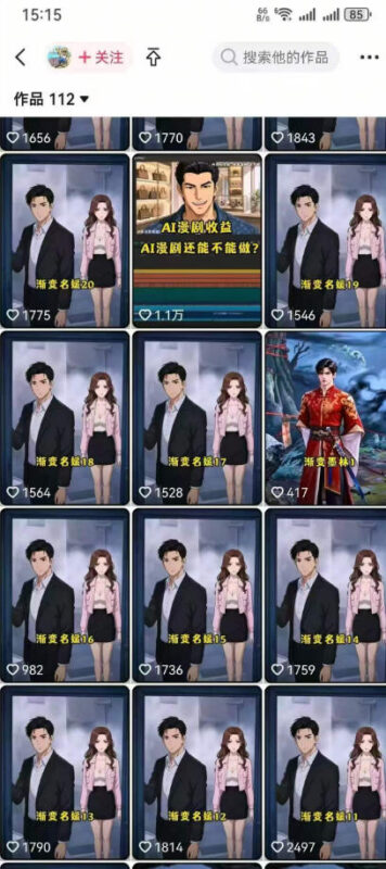 AI动画漫剧制作教程,从选题构思、分镜文案、AI绘图配音到剪映成片的完整创作流-网创在线