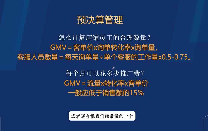 (19718期)电商财务合规与税务优化指南:增值税+企税+个税全覆盖,财务制度搭建落地纳税筹划方案 (19718期)电商财务合规与税务优化指南:增值税+企税+个税全覆盖,财务制度搭建落地纳税筹划方案
