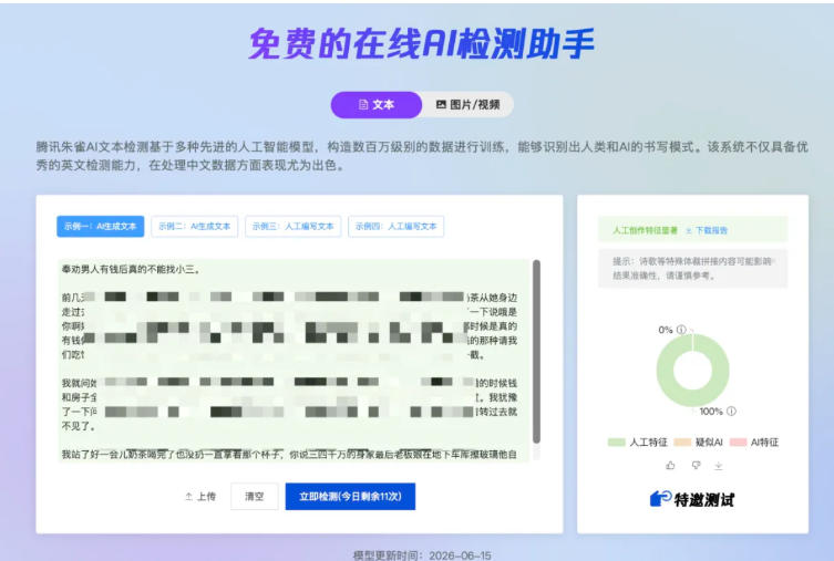 图片[5]-WorkBuddy写作陪跑营3.0-更新：Ai智能体创建写作Skill×WorkBuddy×人工手写模式×去除AI痕迹×头条公众号百家号