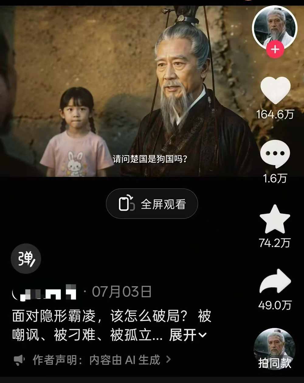 图片[4]-育儿智慧真人短剧实操课｜80w粉丝博主亲授，跨时空对话剧情创作，脚本AI生图起号运营一站式完整教学