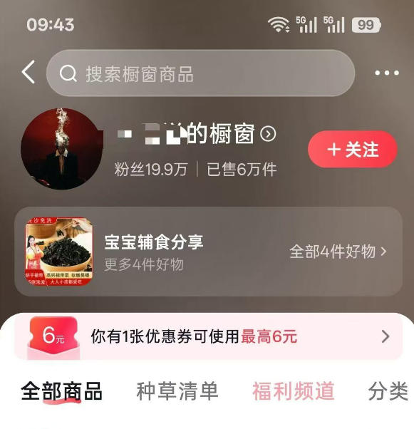 图片[1]-人性思维格局短视频教学：20W博主亲授×标准化流程×字幕封面设计×AI提示词×橱窗带货6W件实战经验-网创在线