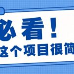 淘宝闪购一单20元，不用雄厚账号基础，不用复杂运营技巧，新手小白也能直接入局。-网创在线