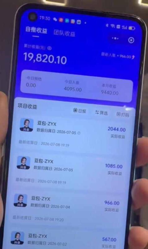 AI短视频推广拉新项目，无需粉丝、无需出镜，解锁豆包/即梦/醒图/剪映/红果漫剧多赛道拉新玩法，一条作品变现1K+-网创在线