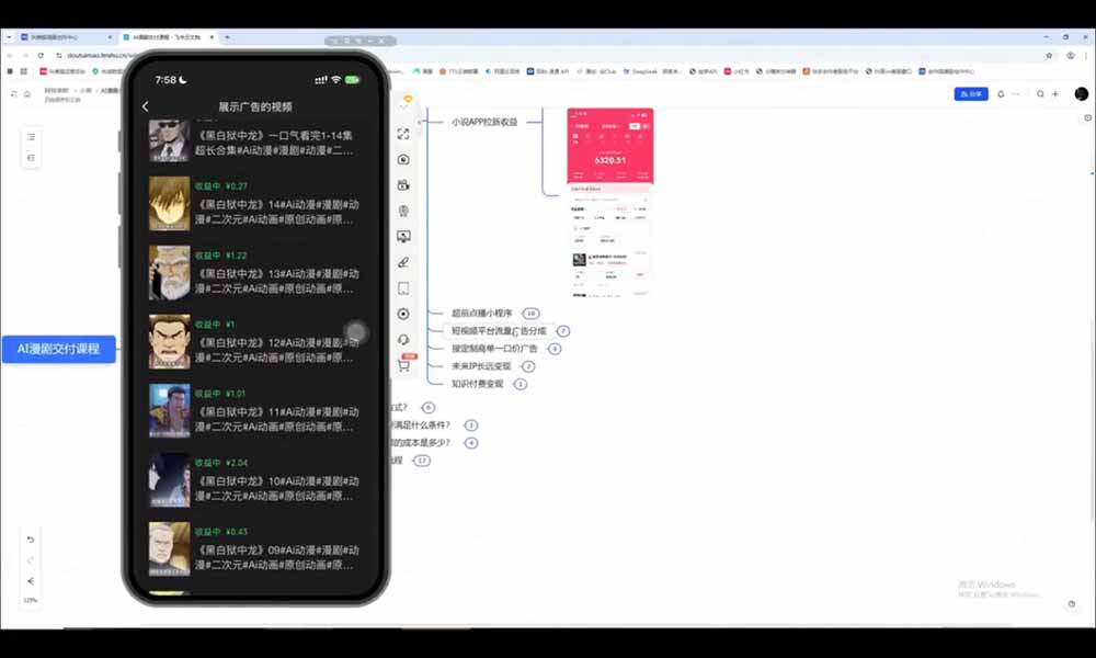 图片[2]-AI漫剧超级增长课：一人AI内容公司×账号运营×漫剧制作×商业变现×从0到1全流程实战