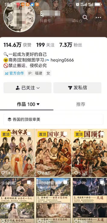 图片[5]-外面卖699元的抖音10W粉博主AI绘图实战课：提示词+爆款复刻+漫画创作+封面设计，从0掌握AI作图与变现完整流程