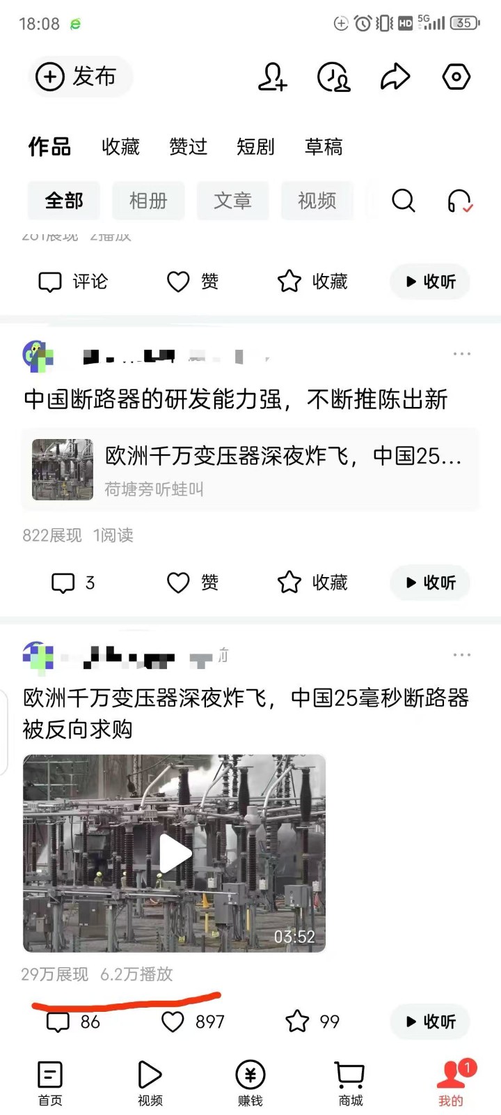 图片[5]-2026头条百家号升级玩法 5分钟一条原创视频 发多平台赚收
